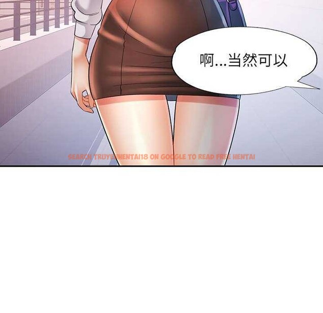 查看漫画可以愛你嗎 - 第38話 - tymanga.com中的2970332图片