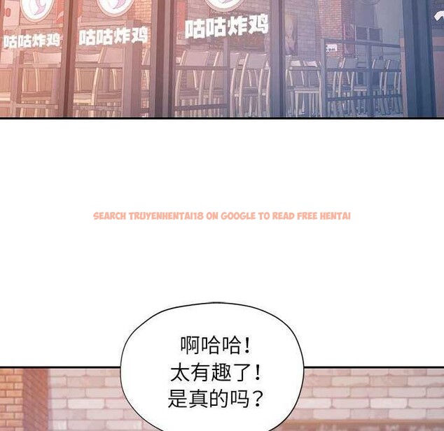 查看漫画可以愛你嗎 - 第38話 - tymanga.com中的2970334图片