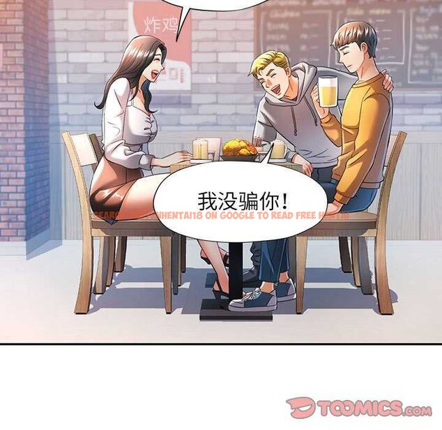 查看漫画可以愛你嗎 - 第38話 - tymanga.com中的2970335图片