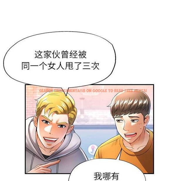查看漫画可以愛你嗎 - 第38話 - tymanga.com中的2970336图片
