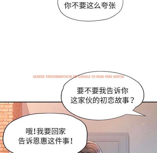 查看漫画可以愛你嗎 - 第38話 - tymanga.com中的2970337图片
