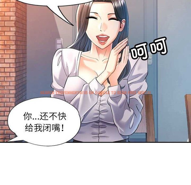 查看漫画可以愛你嗎 - 第38話 - tymanga.com中的2970338图片