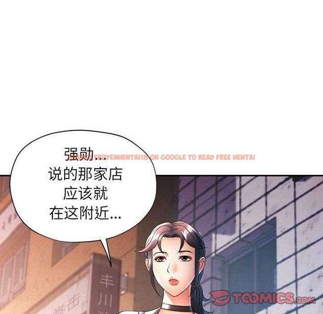 查看漫画可以愛你嗎 - 第38話 - tymanga.com中的2970341图片