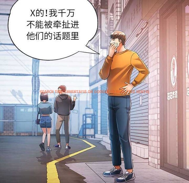 查看漫画可以愛你嗎 - 第38話 - tymanga.com中的2970344图片