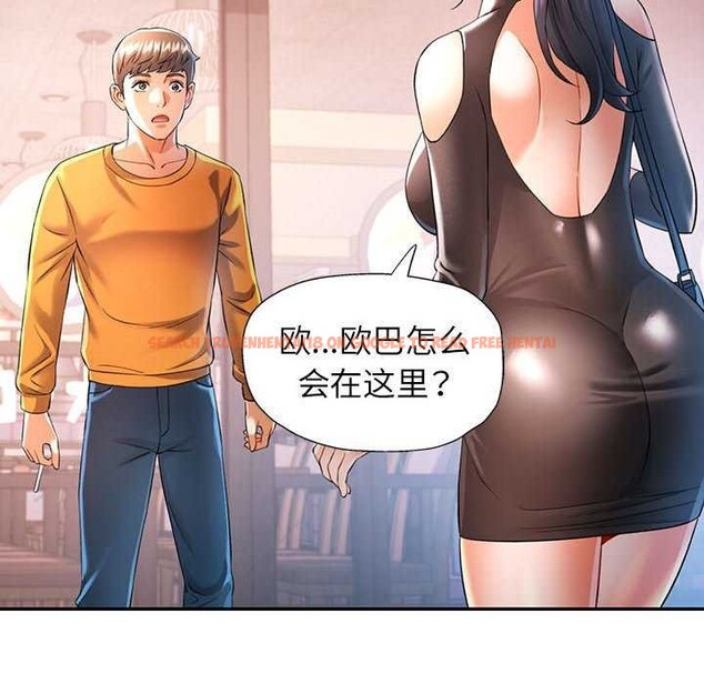 查看漫画可以愛你嗎 - 第38話 - tymanga.com中的2970349图片