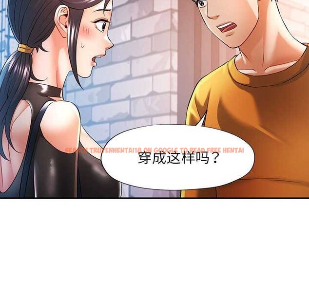 查看漫画可以愛你嗎 - 第38話 - tymanga.com中的2970351图片