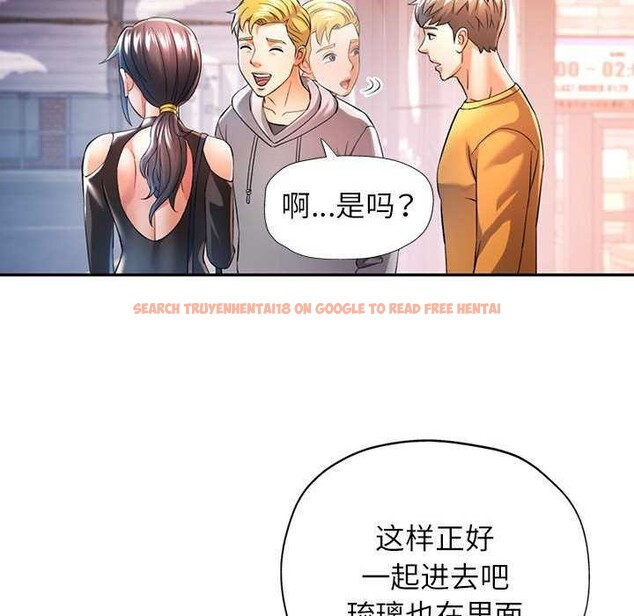查看漫画可以愛你嗎 - 第38話 - tymanga.com中的2970354图片