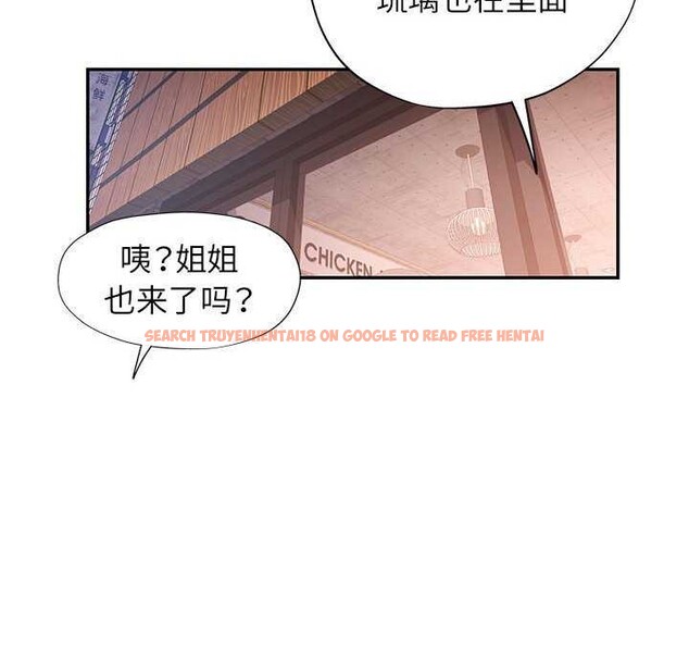 查看漫画可以愛你嗎 - 第38話 - tymanga.com中的2970355图片