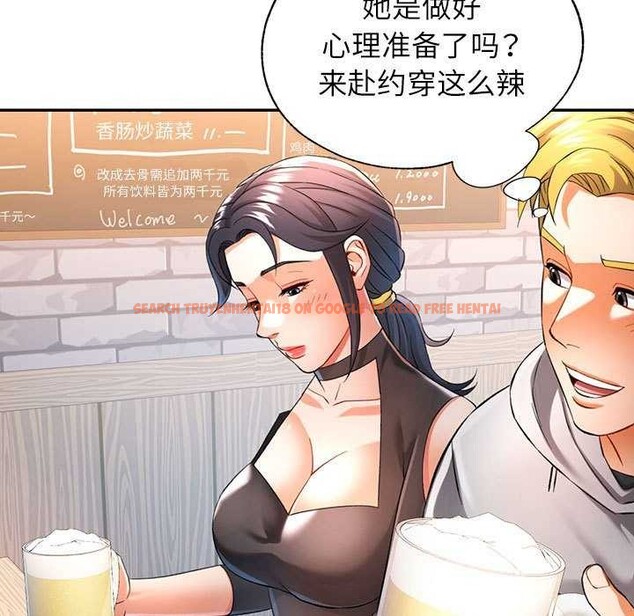 查看漫画可以愛你嗎 - 第38話 - tymanga.com中的2970363图片