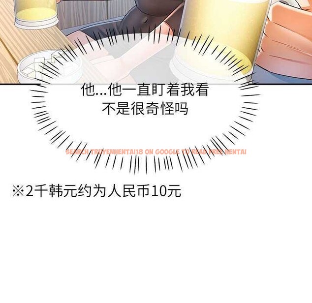 查看漫画可以愛你嗎 - 第38話 - tymanga.com中的2970364图片