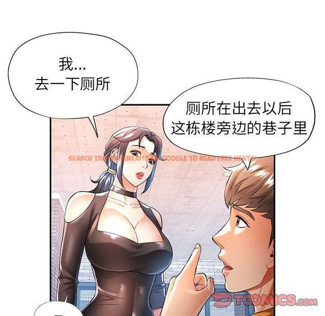 查看漫画可以愛你嗎 - 第38話 - tymanga.com中的2970365图片