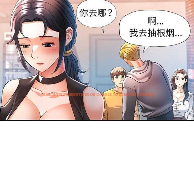 查看漫画可以愛你嗎 - 第38話 - tymanga.com中的2970367图片