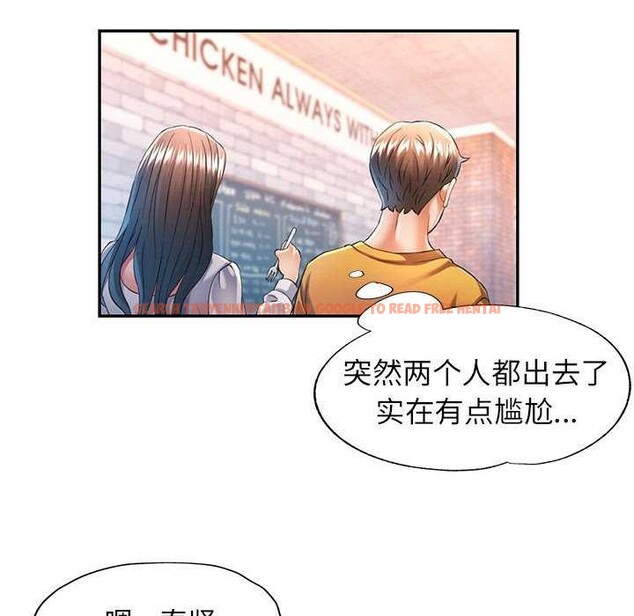 查看漫画可以愛你嗎 - 第38話 - tymanga.com中的2970368图片