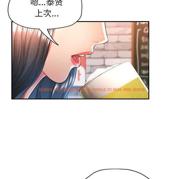 查看漫画可以愛你嗎 - 第38話 - tymanga.com中的2970369图片
