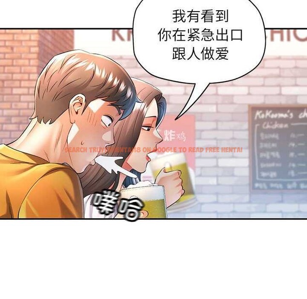 查看漫画可以愛你嗎 - 第38話 - tymanga.com中的2970370图片