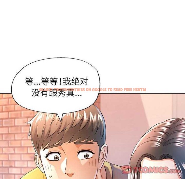 查看漫画可以愛你嗎 - 第38話 - tymanga.com中的2970371图片