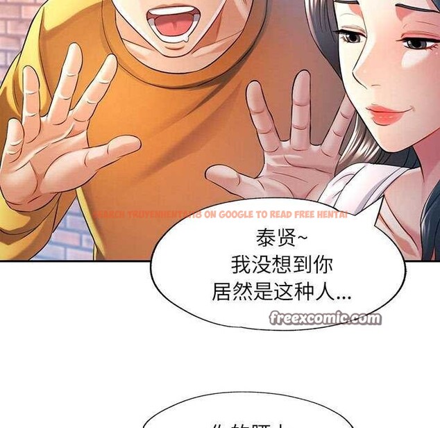 查看漫画可以愛你嗎 - 第38話 - tymanga.com中的2970372图片