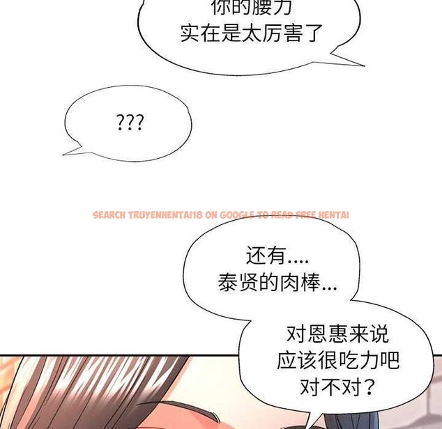 查看漫画可以愛你嗎 - 第38話 - tymanga.com中的2970373图片