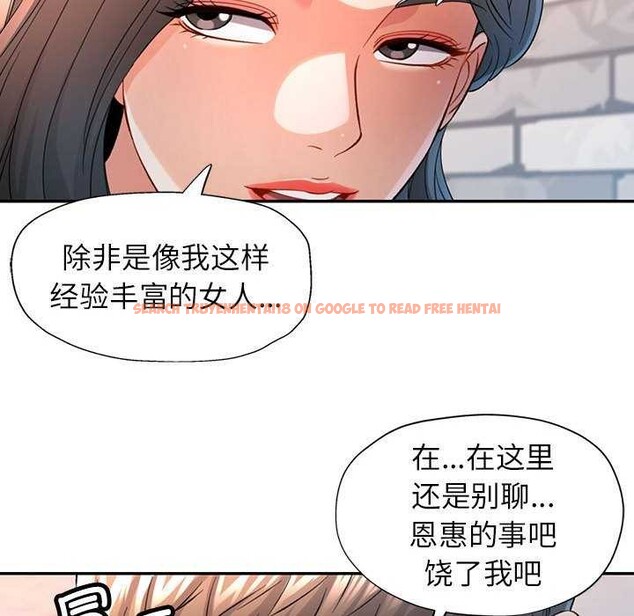 查看漫画可以愛你嗎 - 第38話 - tymanga.com中的2970374图片
