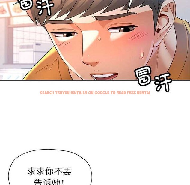 查看漫画可以愛你嗎 - 第38話 - tymanga.com中的2970375图片