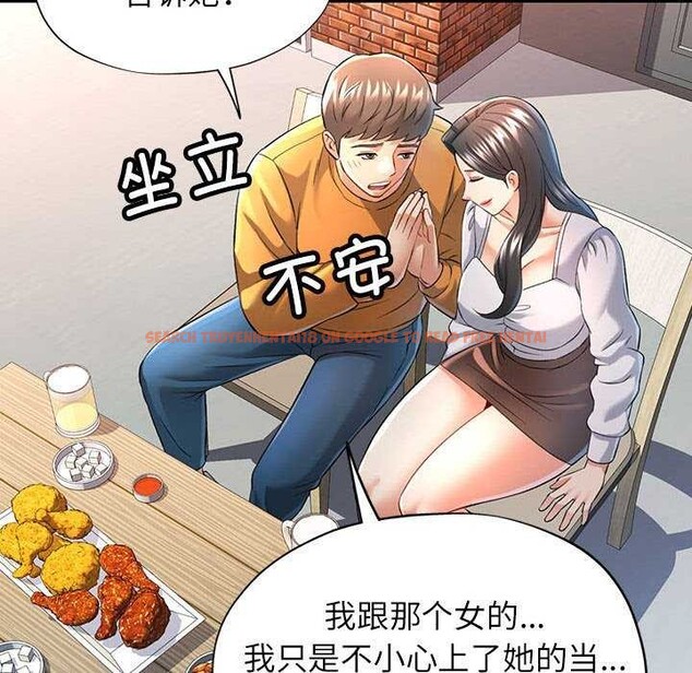 查看漫画可以愛你嗎 - 第38話 - tymanga.com中的2970376图片