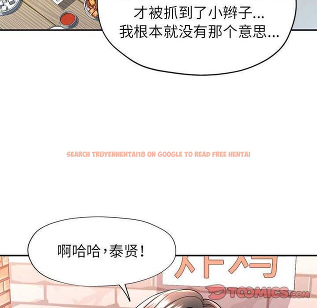 查看漫画可以愛你嗎 - 第38話 - tymanga.com中的2970377图片