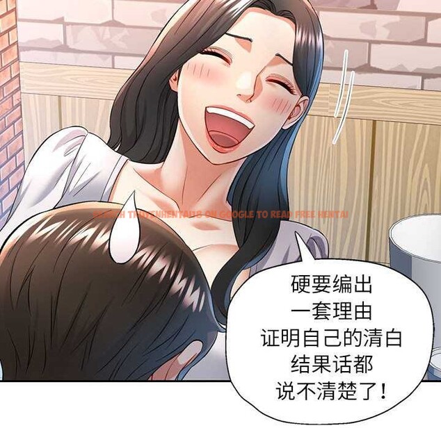 查看漫画可以愛你嗎 - 第38話 - tymanga.com中的2970378图片
