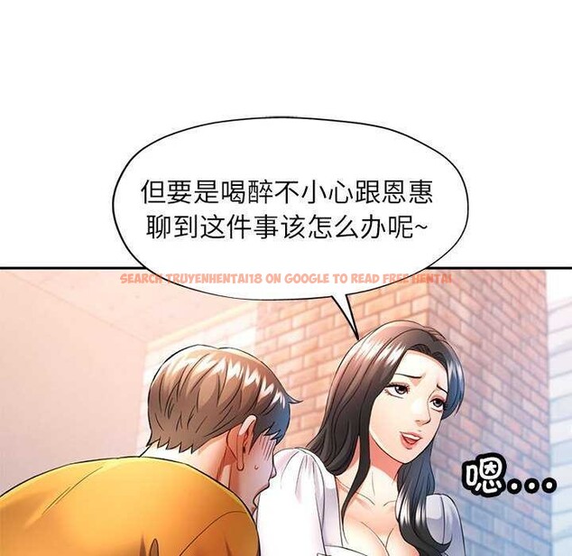 查看漫画可以愛你嗎 - 第38話 - tymanga.com中的2970381图片