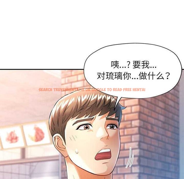 查看漫画可以愛你嗎 - 第38話 - tymanga.com中的2970385图片