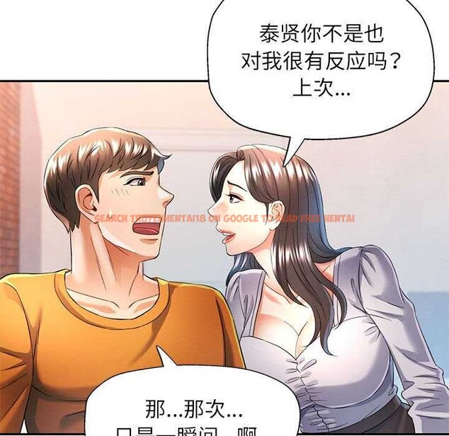 查看漫画可以愛你嗎 - 第38話 - tymanga.com中的2970387图片