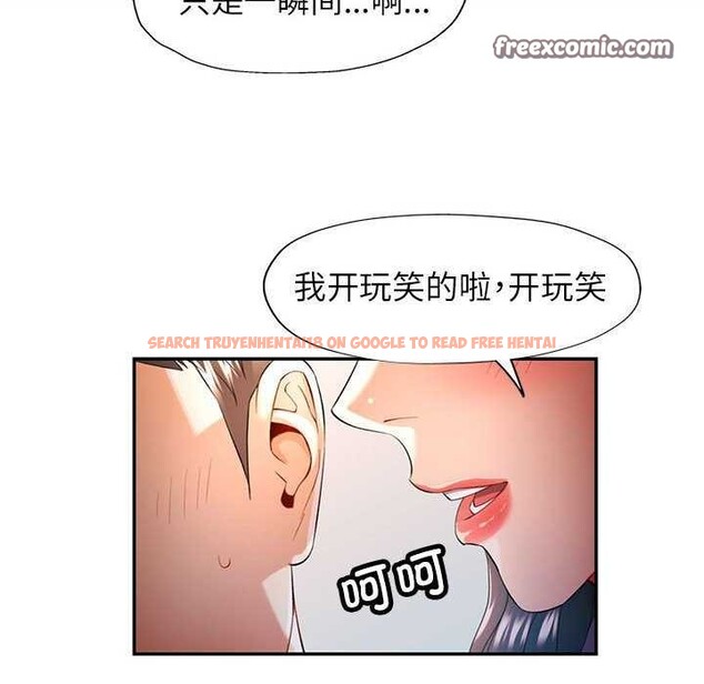 查看漫画可以愛你嗎 - 第38話 - tymanga.com中的2970388图片