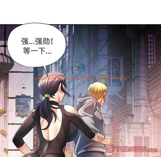 查看漫画可以愛你嗎 - 第38話 - tymanga.com中的2970395图片