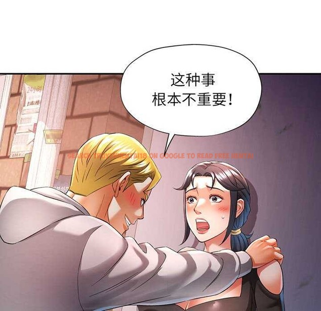 查看漫画可以愛你嗎 - 第38話 - tymanga.com中的2970397图片