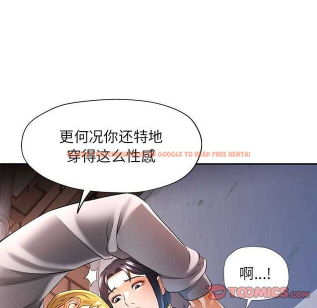 查看漫画可以愛你嗎 - 第38話 - tymanga.com中的2970401图片