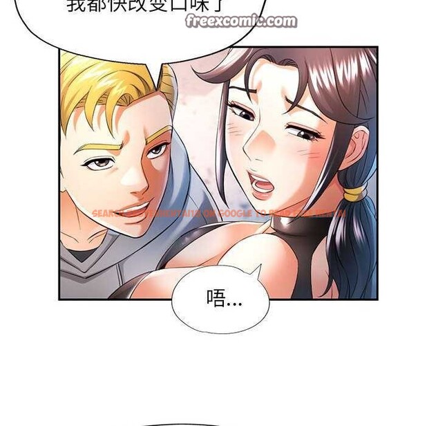 查看漫画可以愛你嗎 - 第38話 - tymanga.com中的2970404图片
