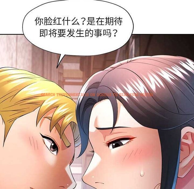 查看漫画可以愛你嗎 - 第38話 - tymanga.com中的2970405图片