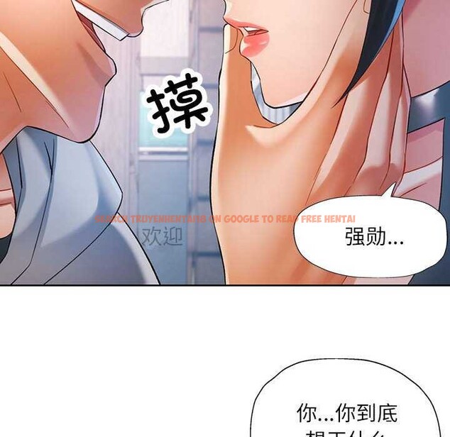 查看漫画可以愛你嗎 - 第38話 - tymanga.com中的2970406图片