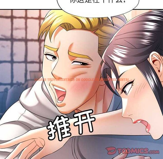 查看漫画可以愛你嗎 - 第38話 - tymanga.com中的2970413图片