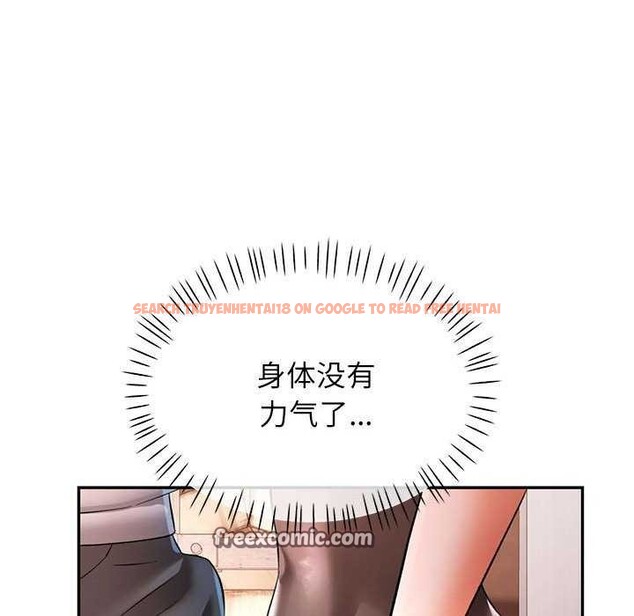 查看漫画可以愛你嗎 - 第38話 - tymanga.com中的2970420图片