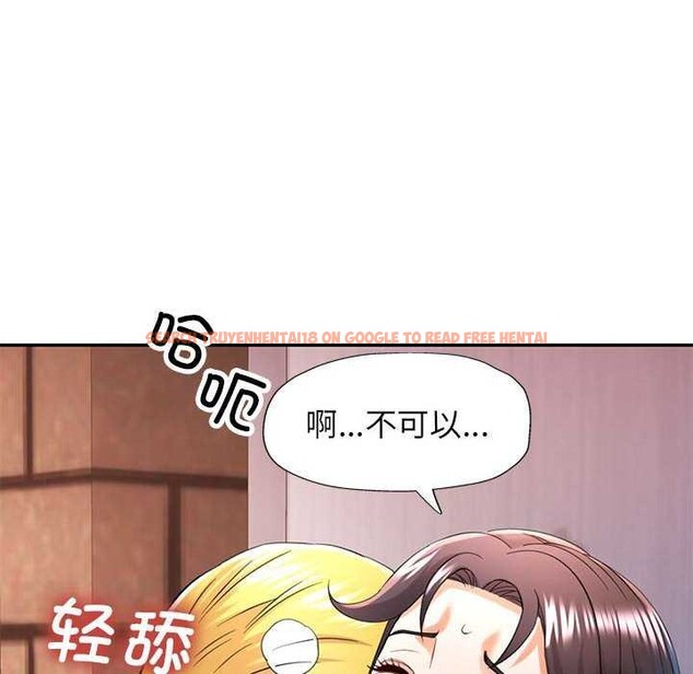 查看漫画可以愛你嗎 - 第38話 - tymanga.com中的2970422图片