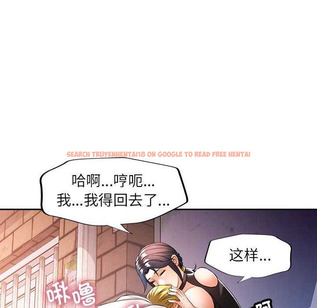 查看漫画可以愛你嗎 - 第38話 - tymanga.com中的2970429图片