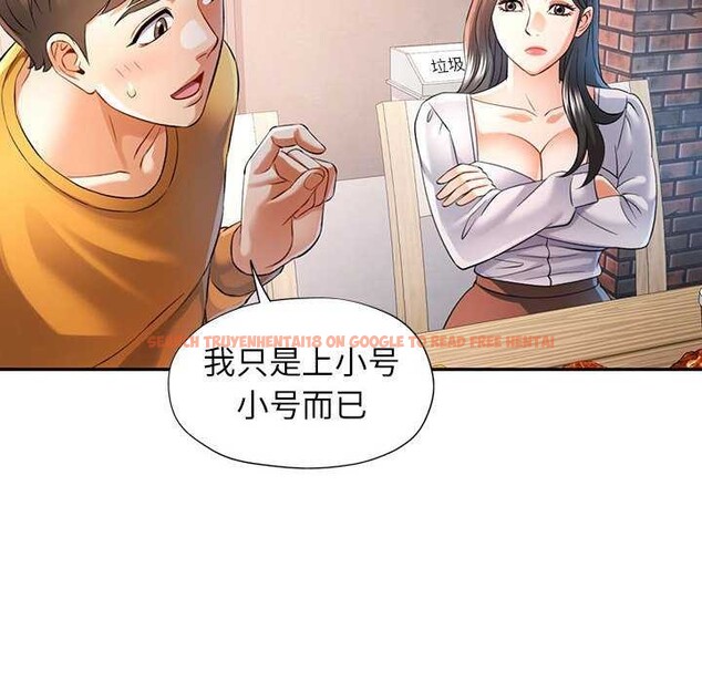 查看漫画可以愛你嗎 - 第38話 - tymanga.com中的2970435图片