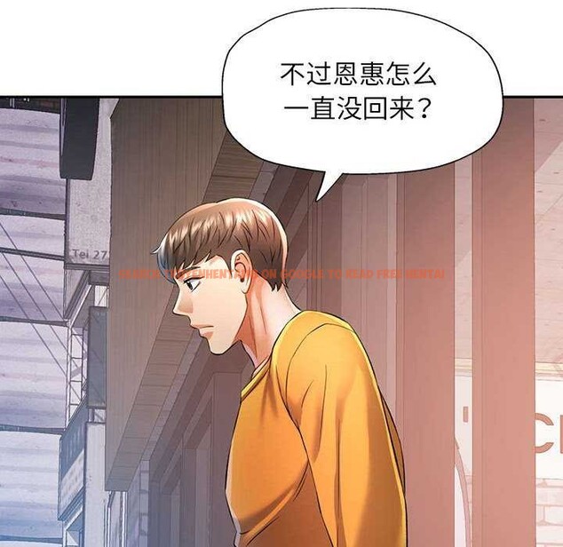 查看漫画可以愛你嗎 - 第38話 - tymanga.com中的2970436图片