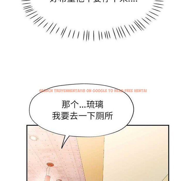 查看漫画可以愛你嗎 - 第39話 - tymanga.com中的2996469图片