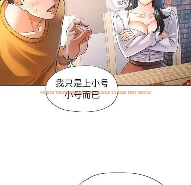 查看漫画可以愛你嗎 - 第39話 - tymanga.com中的2996471图片