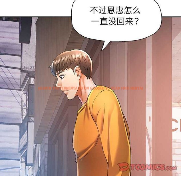 查看漫画可以愛你嗎 - 第39話 - tymanga.com中的2996472图片