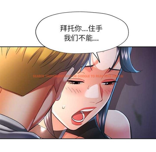查看漫画可以愛你嗎 - 第39話 - tymanga.com中的2996481图片