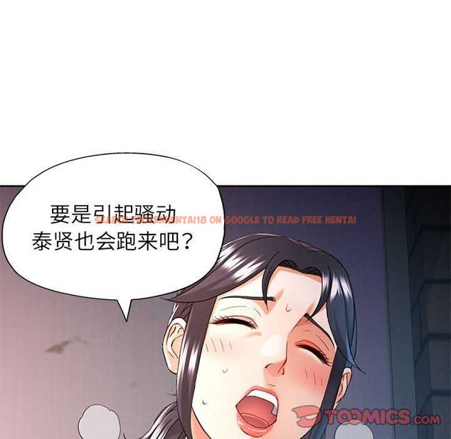 查看漫画可以愛你嗎 - 第39話 - tymanga.com中的2996484图片