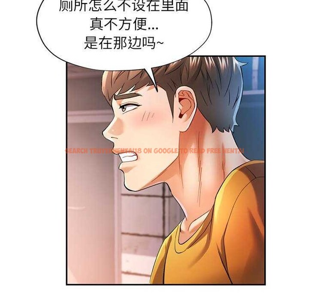 查看漫画可以愛你嗎 - 第39話 - tymanga.com中的2996494图片