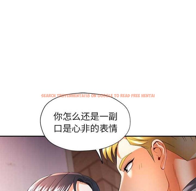 查看漫画可以愛你嗎 - 第39話 - tymanga.com中的2996499图片